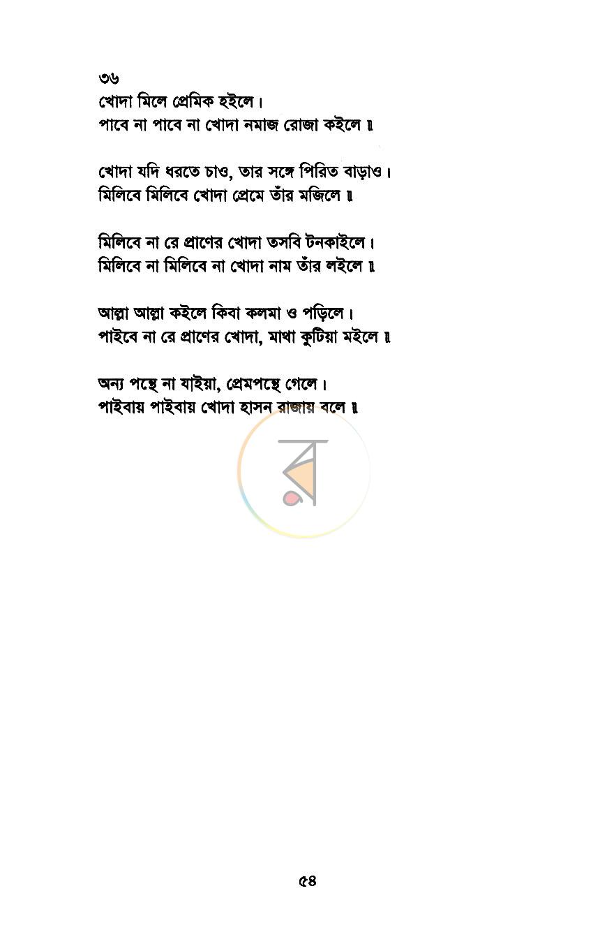 পাতা 11