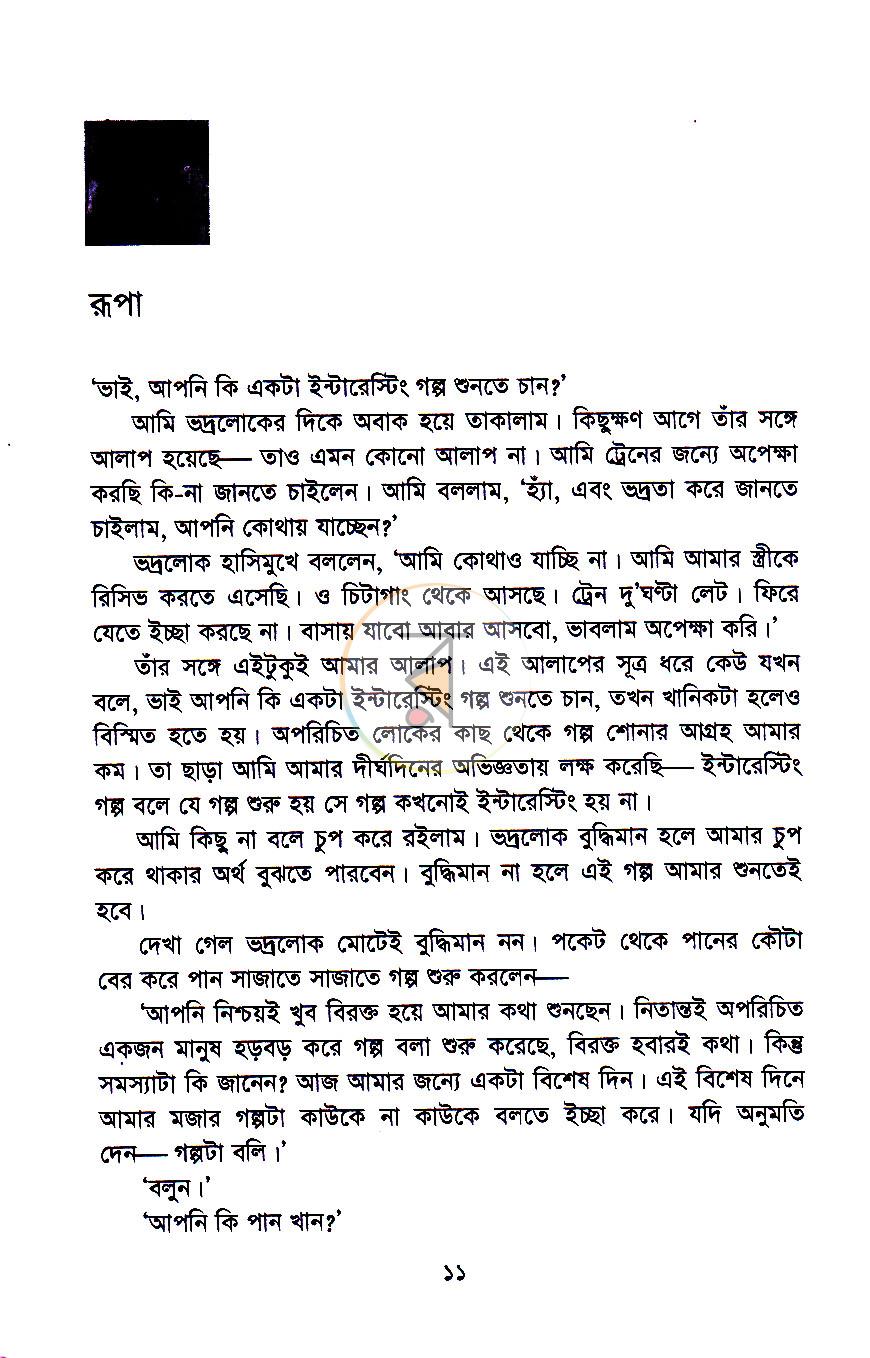 পাতা 4