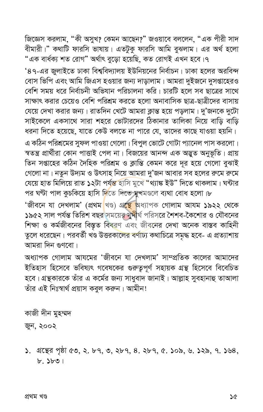 পাতা 13