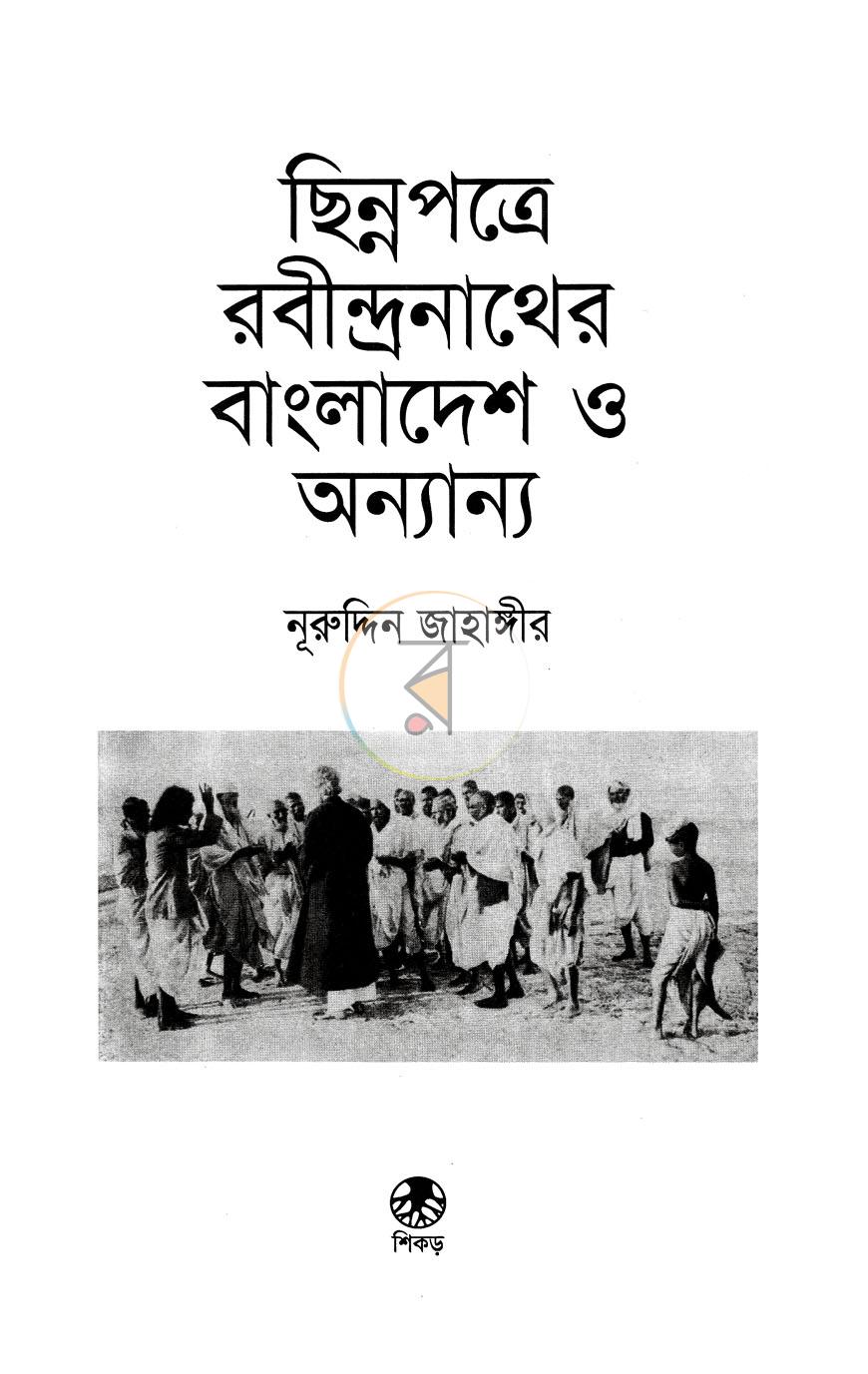 পাতা 2