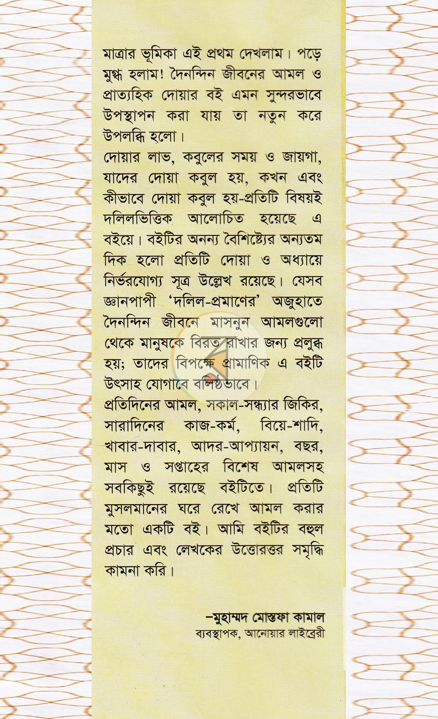 পাতা 17