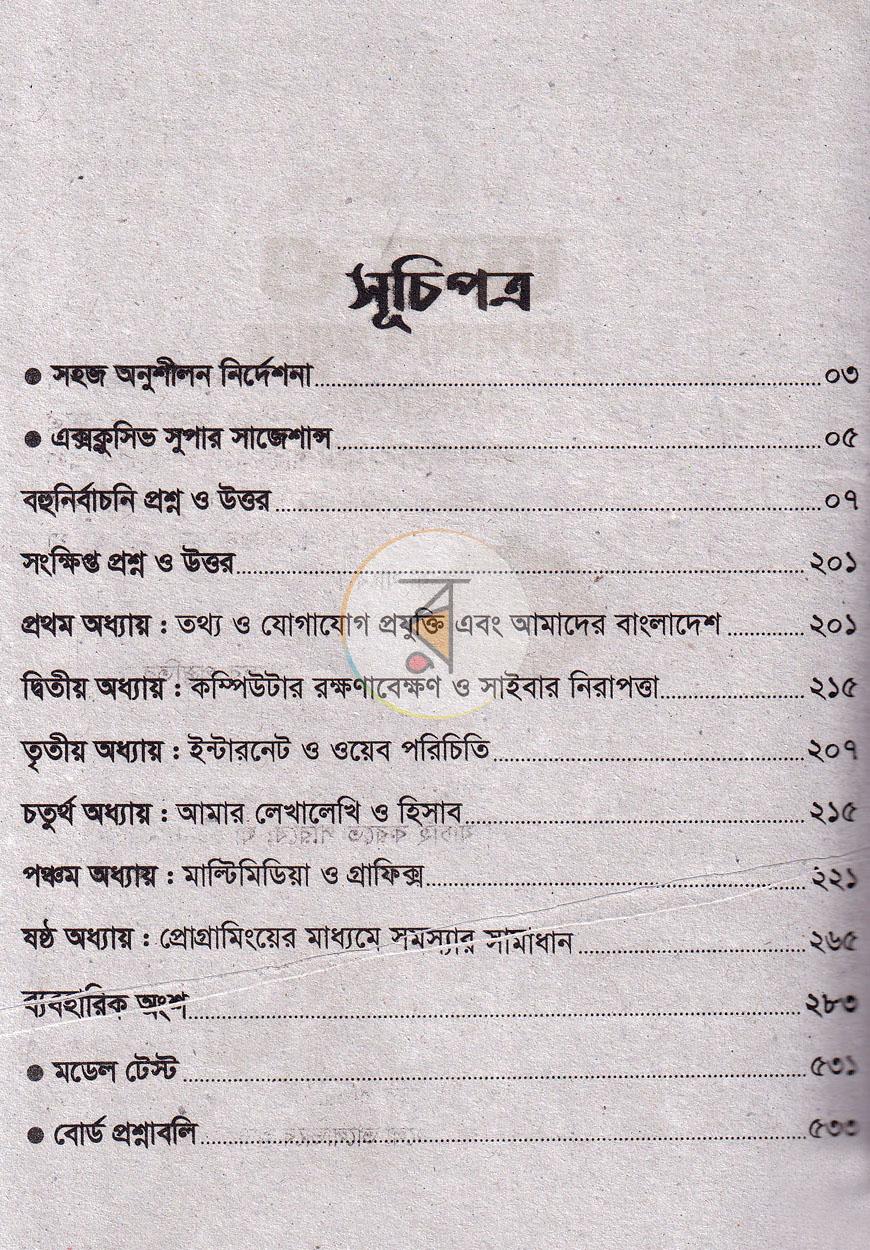 পাতা 3