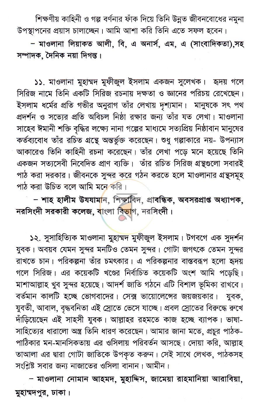পাতা 7