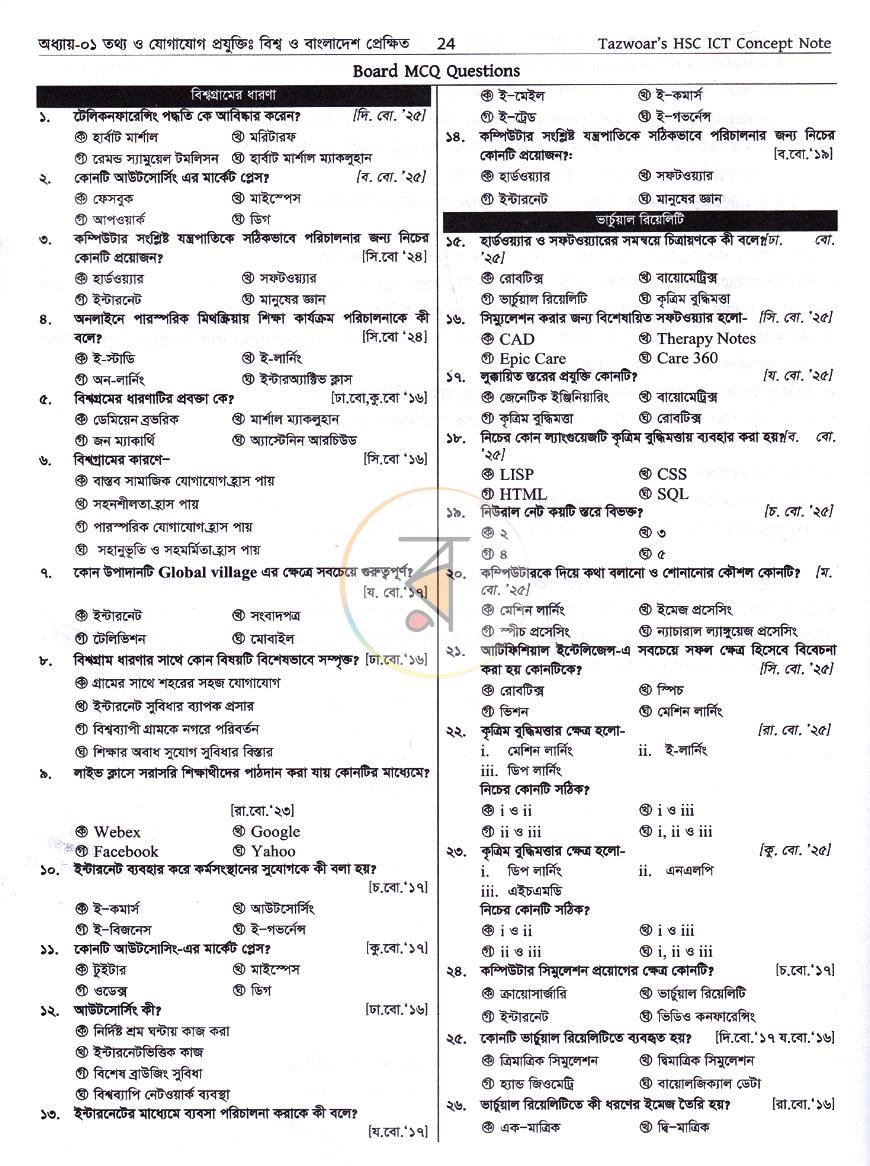 পাতা 12