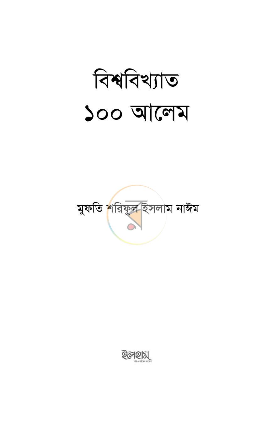 পাতা 1