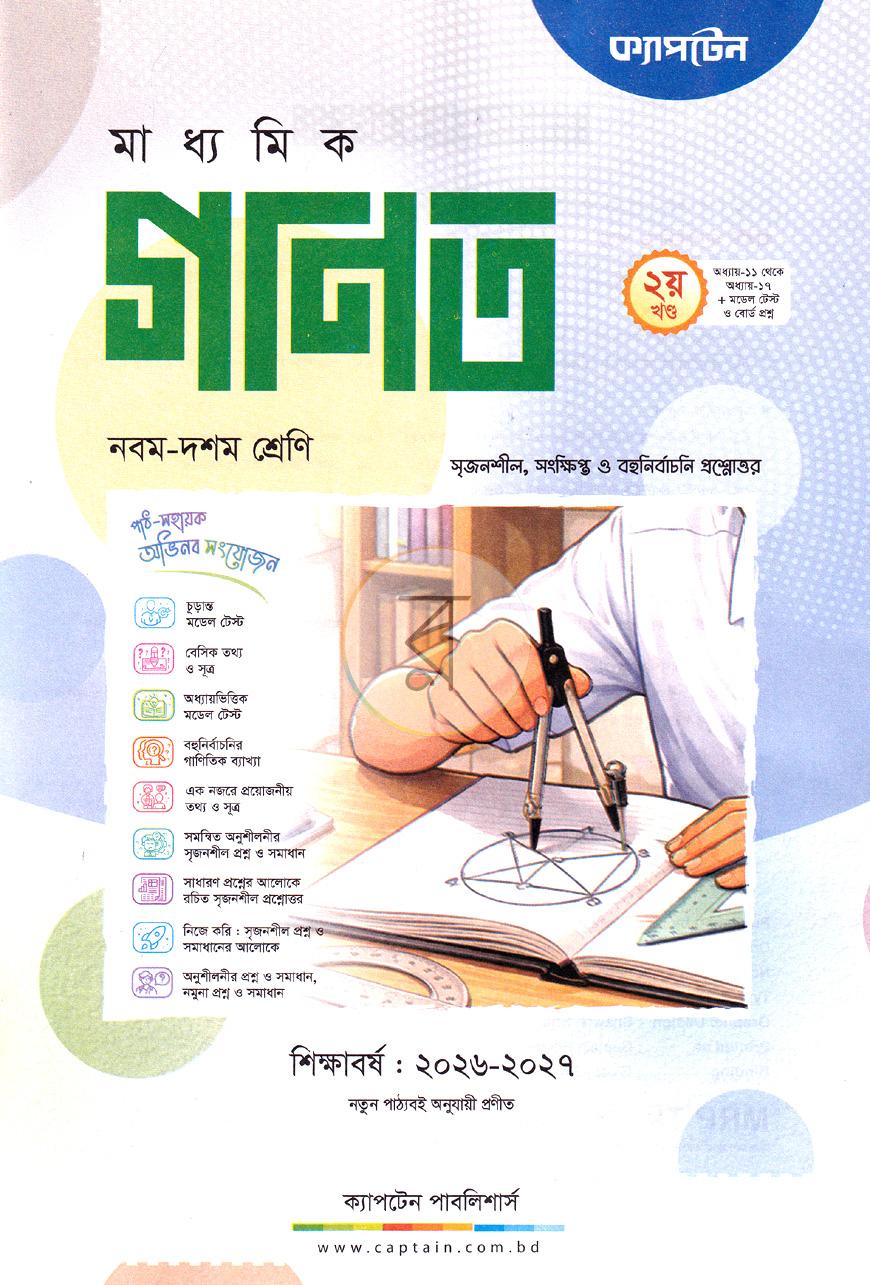 পাতা 6