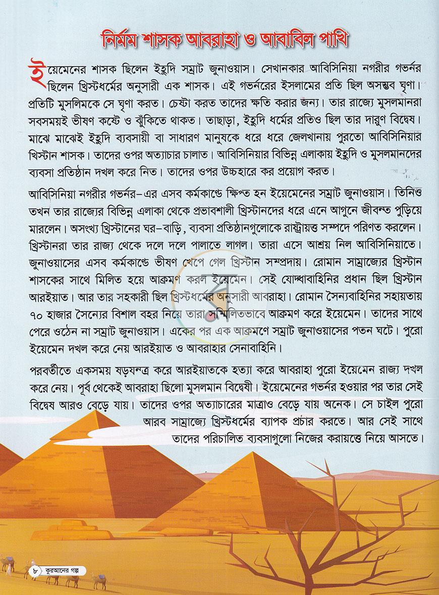 পাতা 5