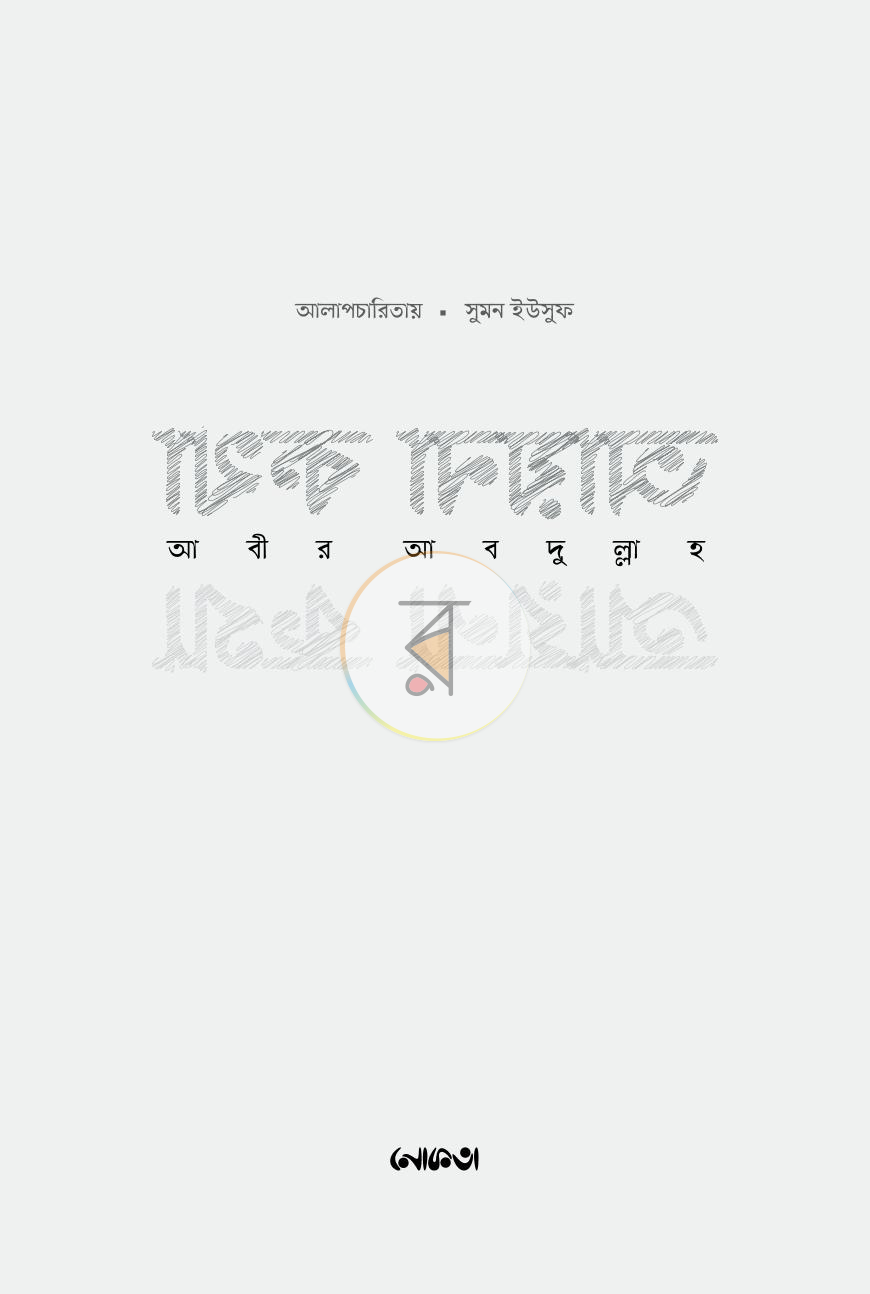 পাতা 2