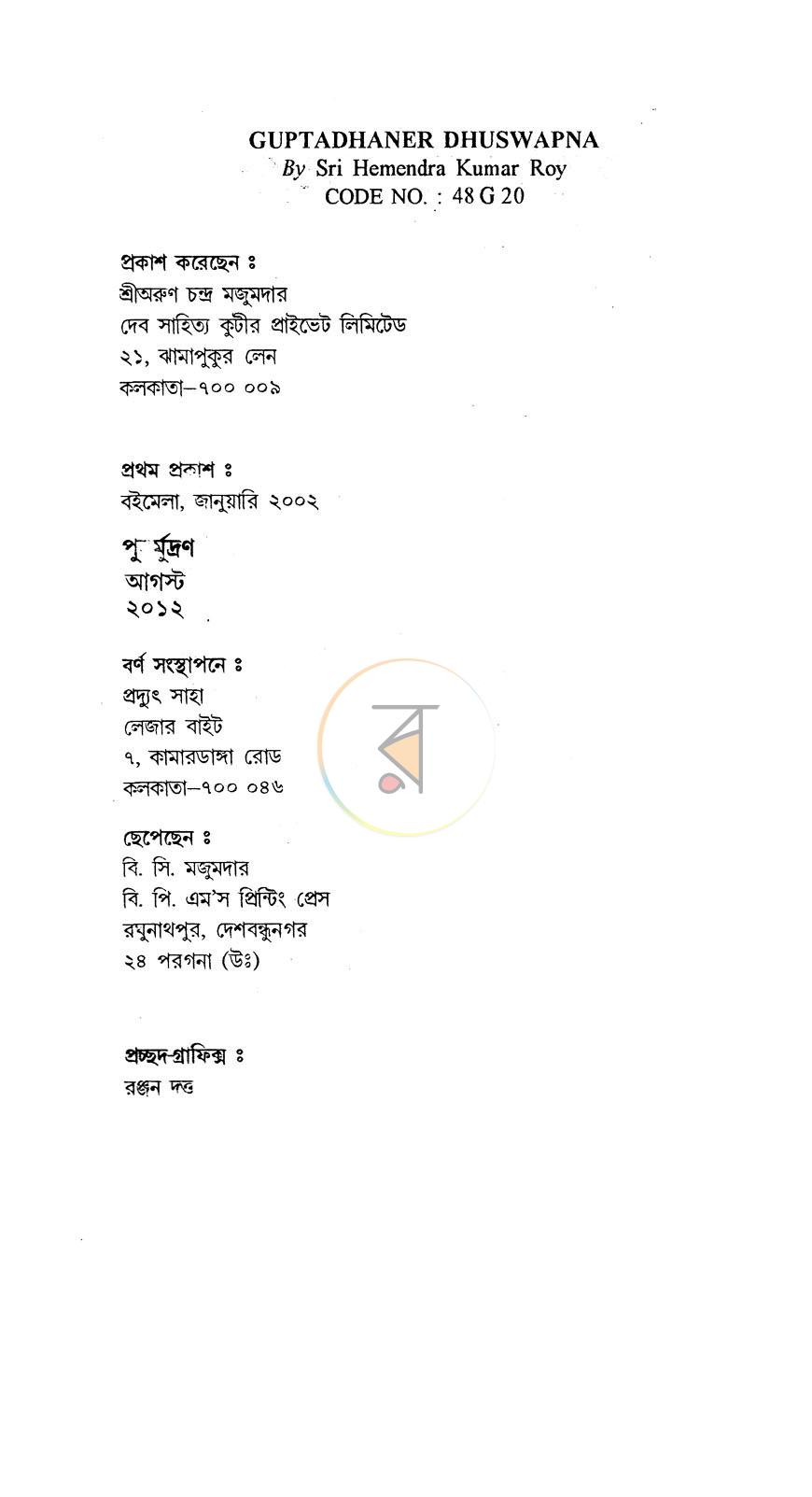 পাতা 3