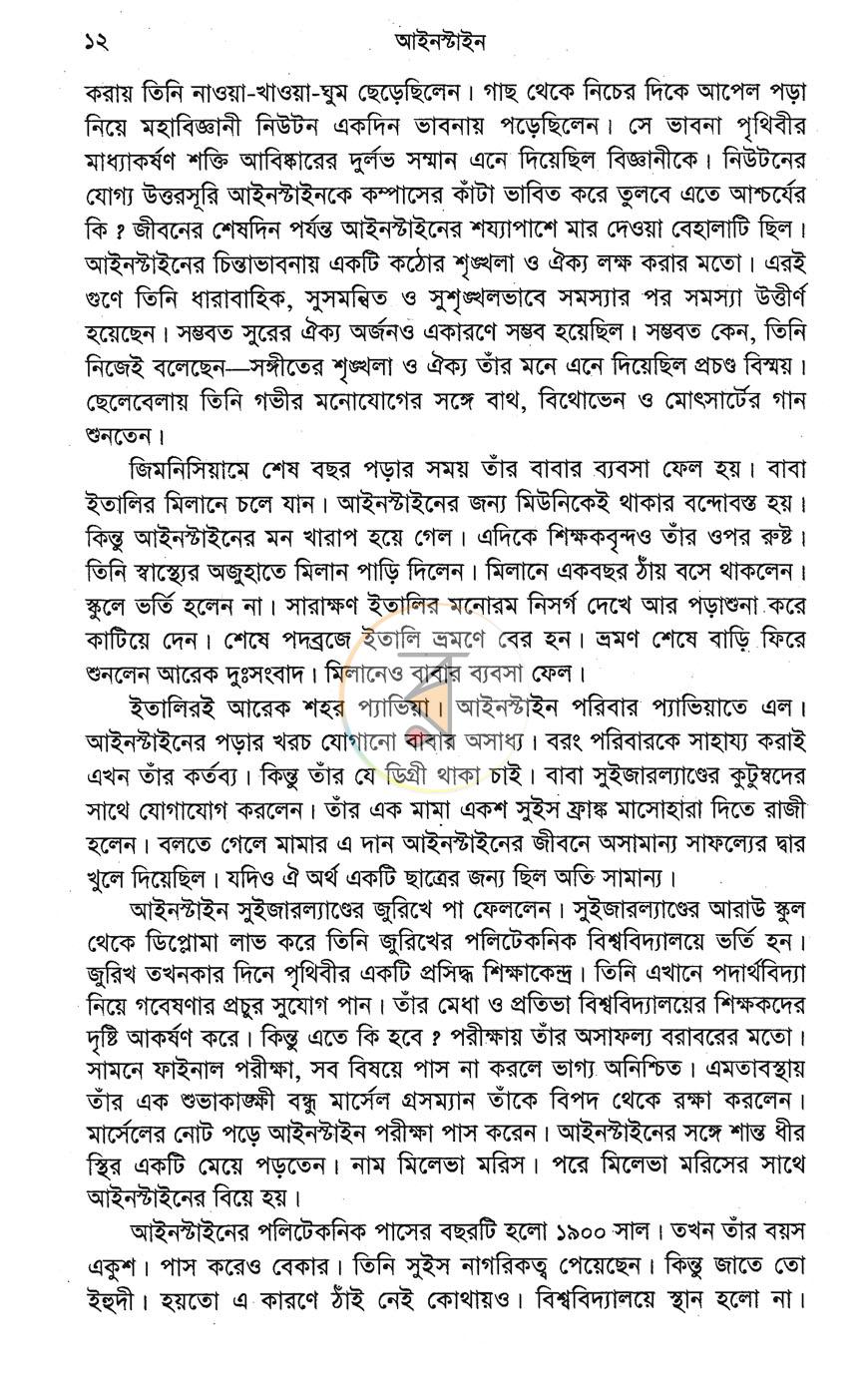 পাতা 9