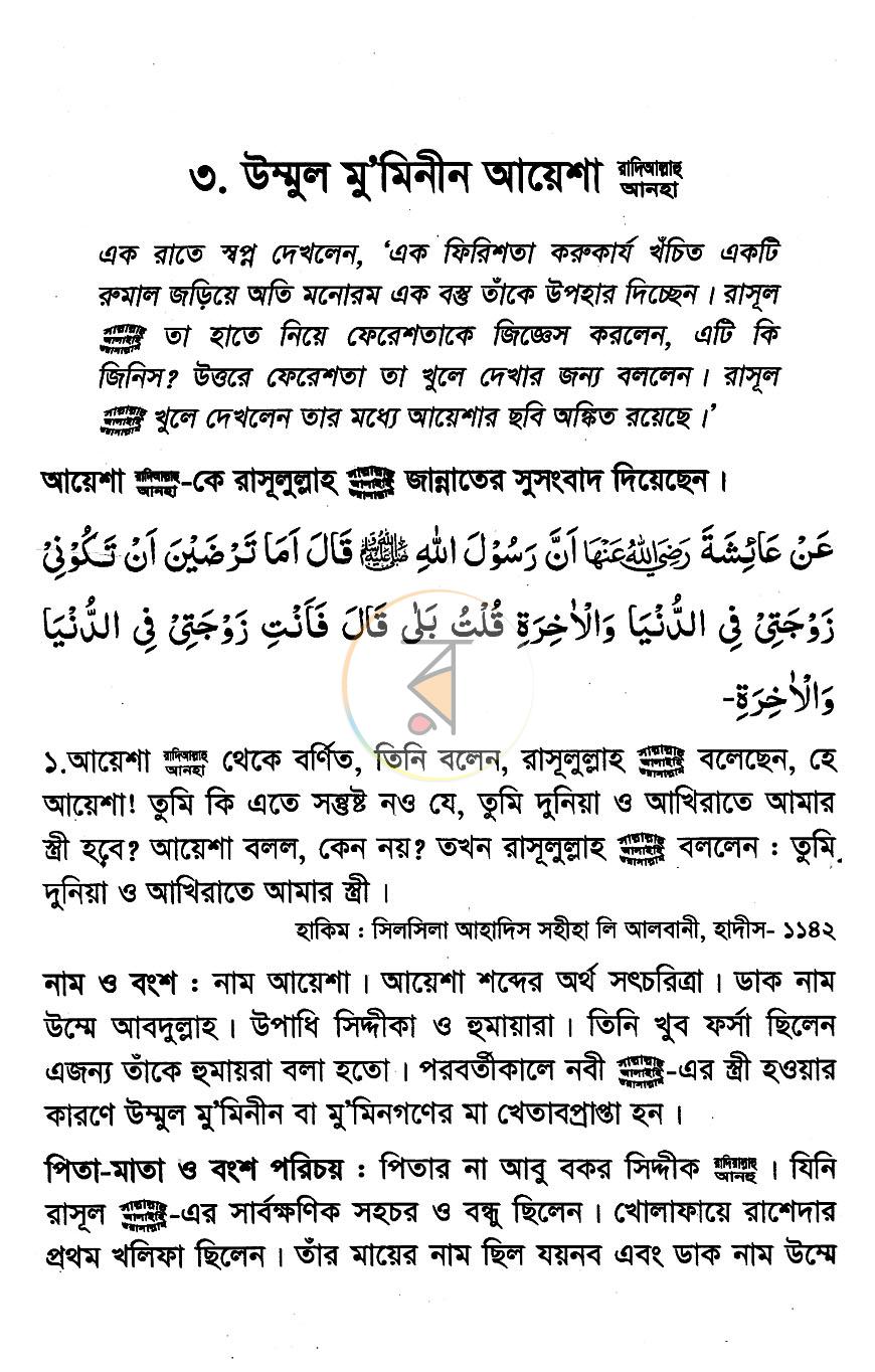 পাতা 9