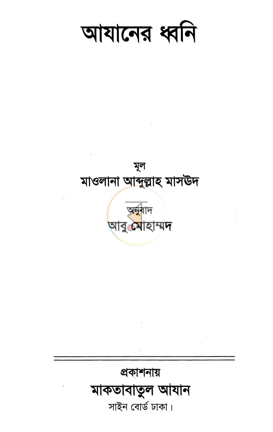 পাতা 1