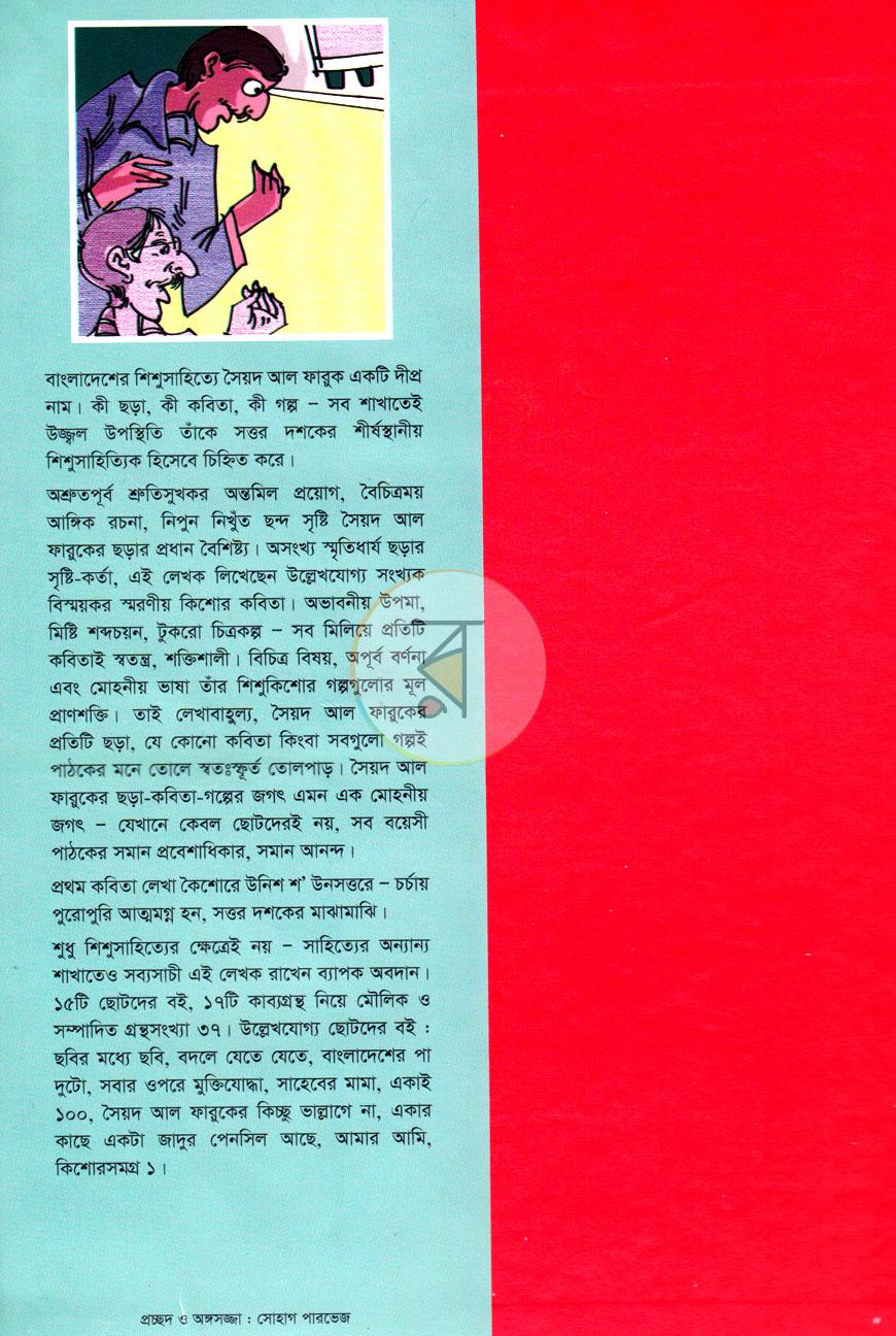পাতা 1