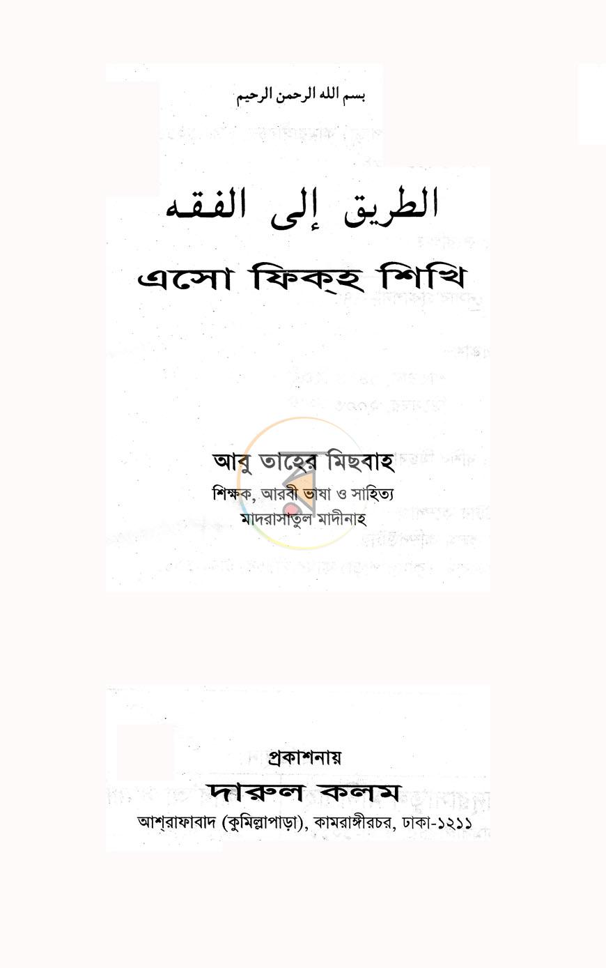 পাতা 1
