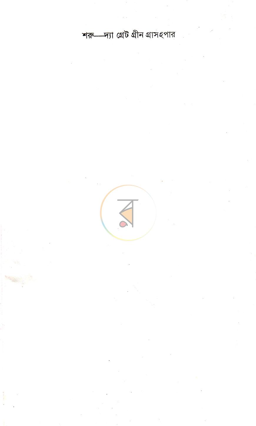 পাতা 1