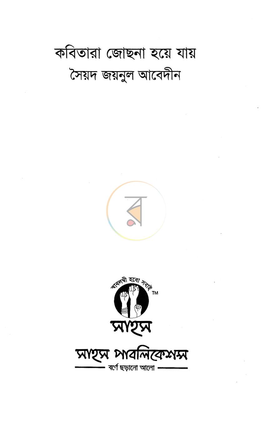 পাতা 2
