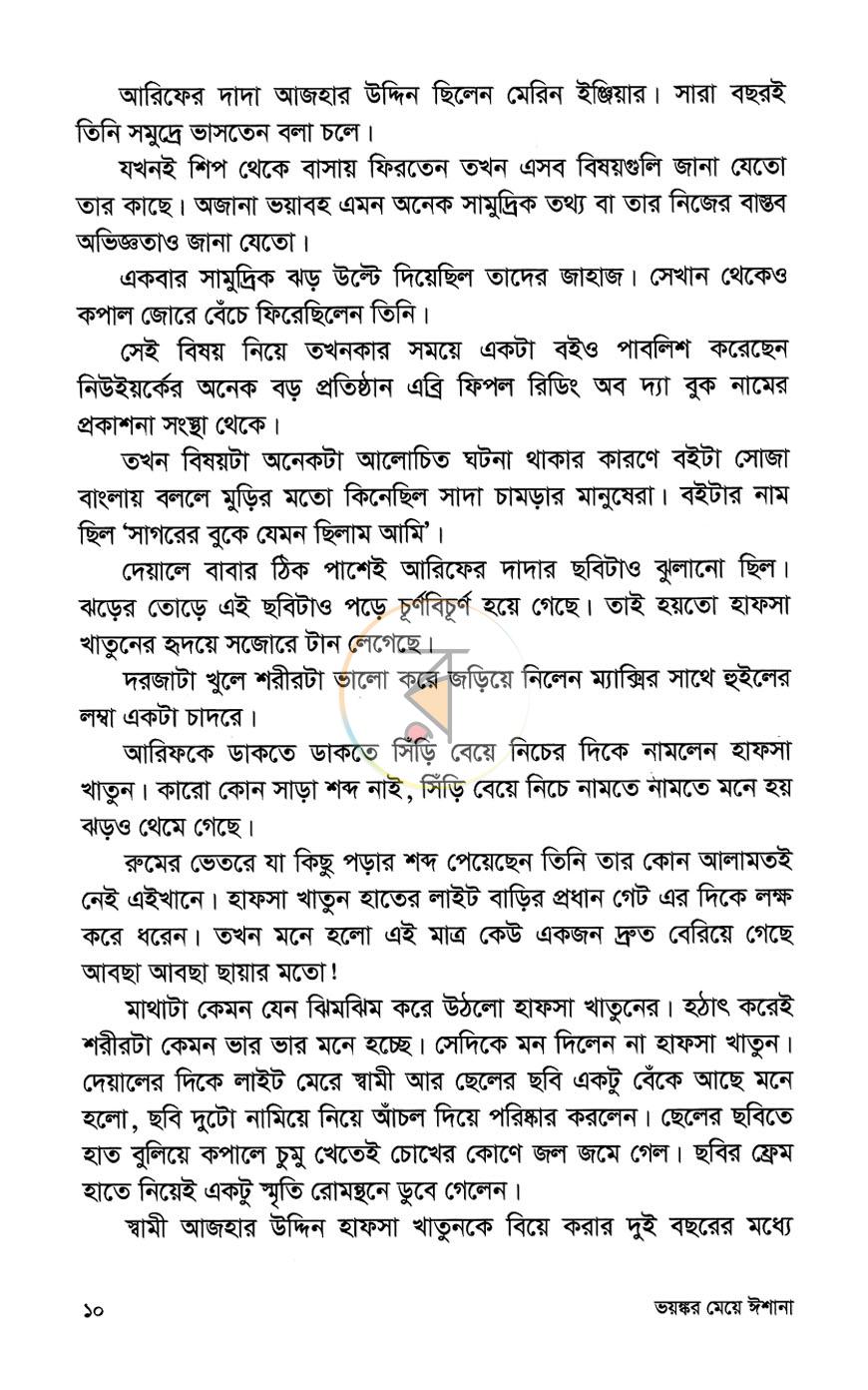 পাতা 5