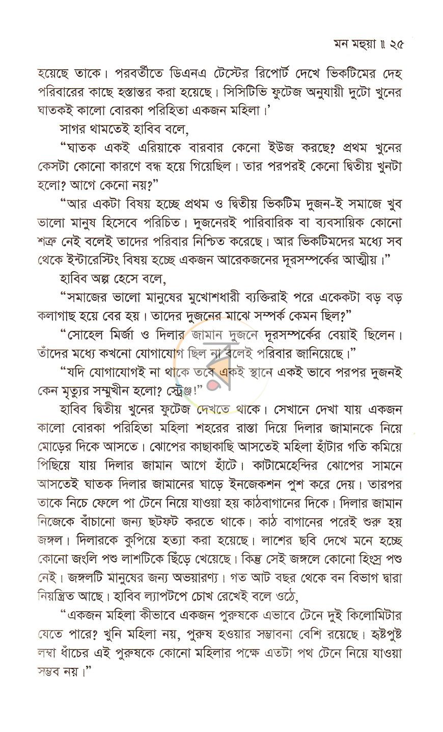 পাতা 15