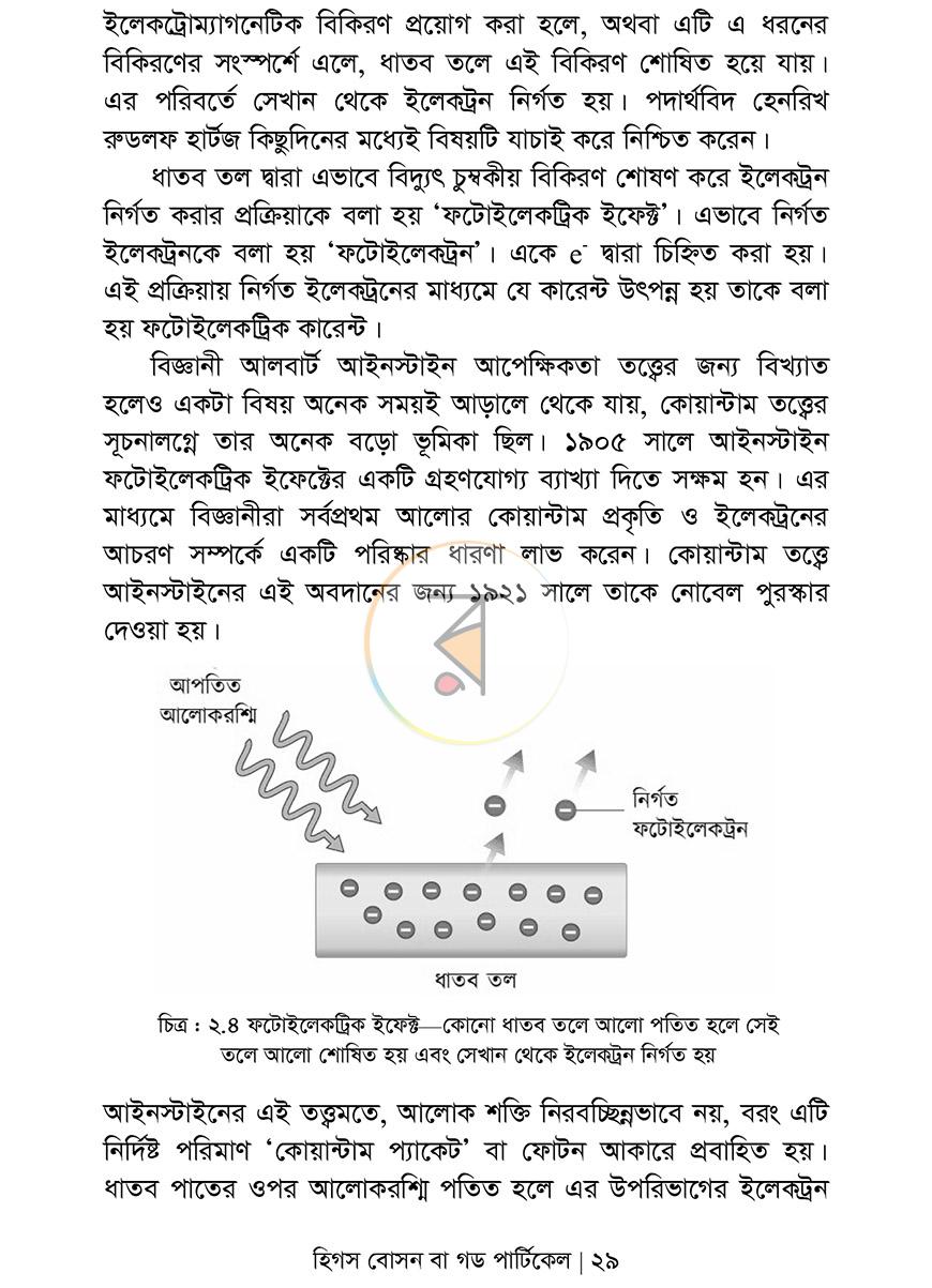 পাতা 20