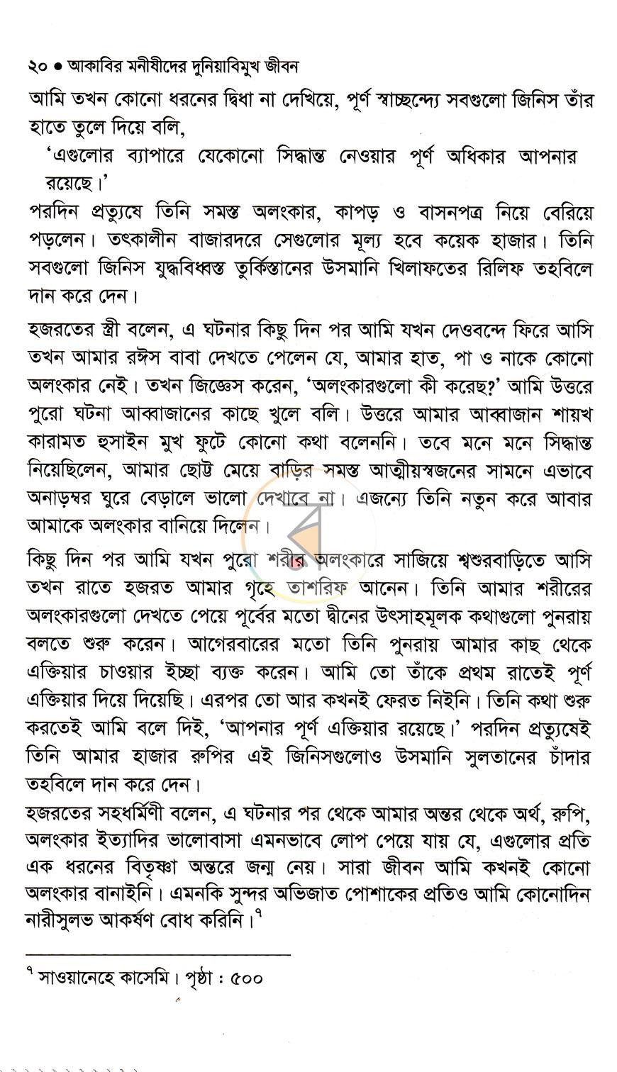 পাতা 10