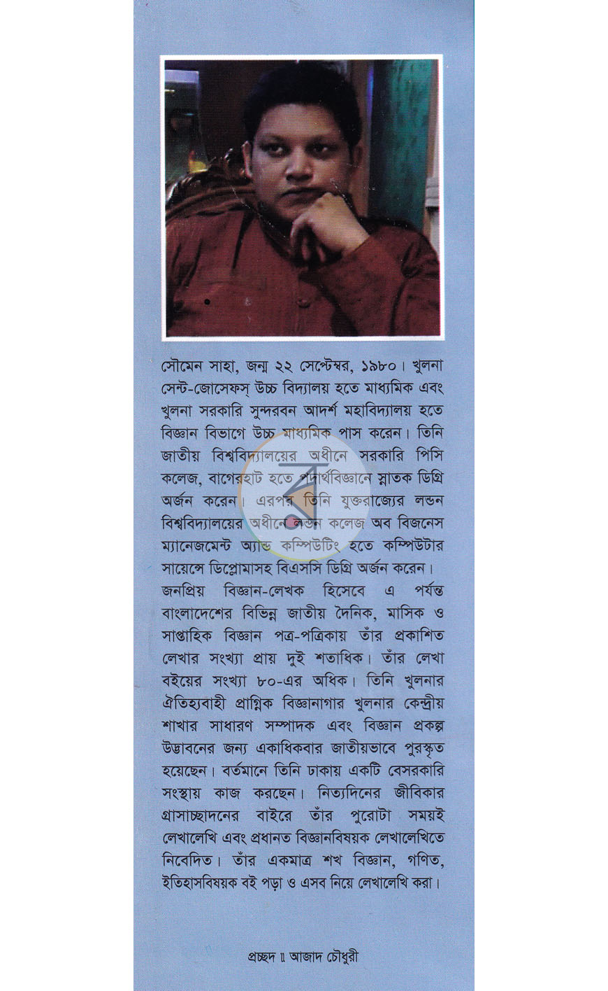 পাতা 11