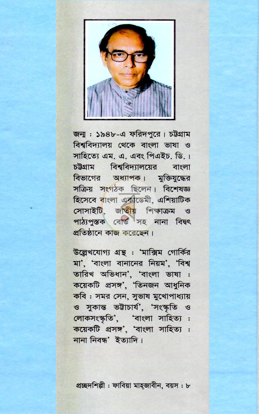 পাতা 7