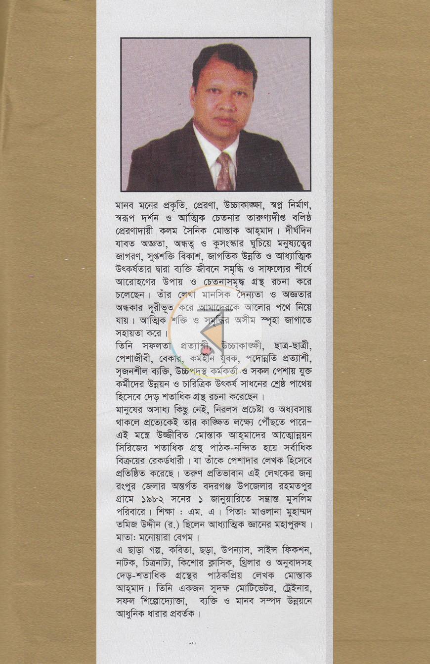 পাতা 13