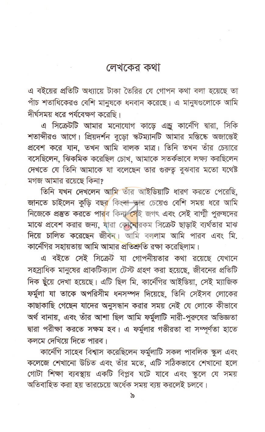 পাতা 3
