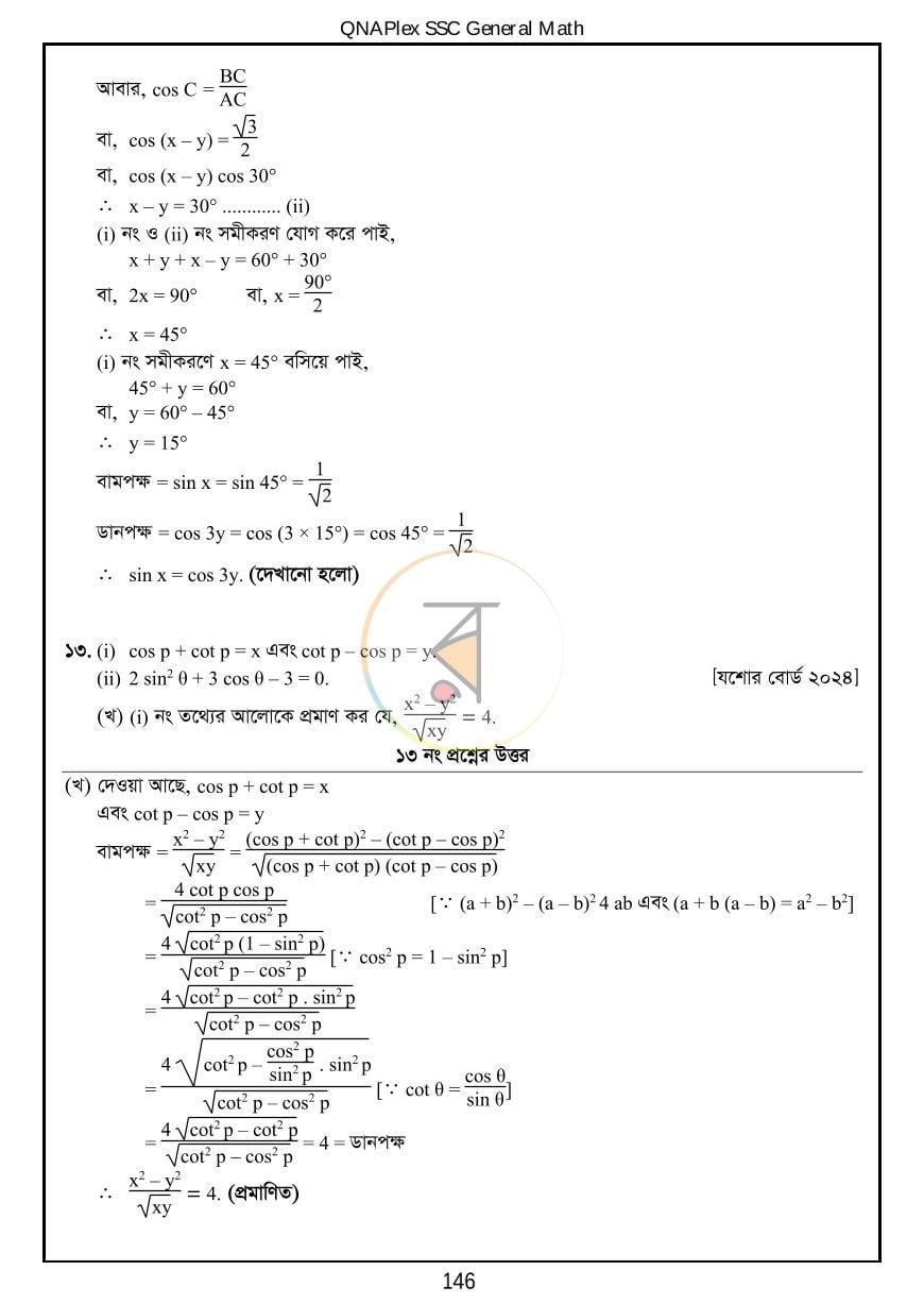পাতা 22