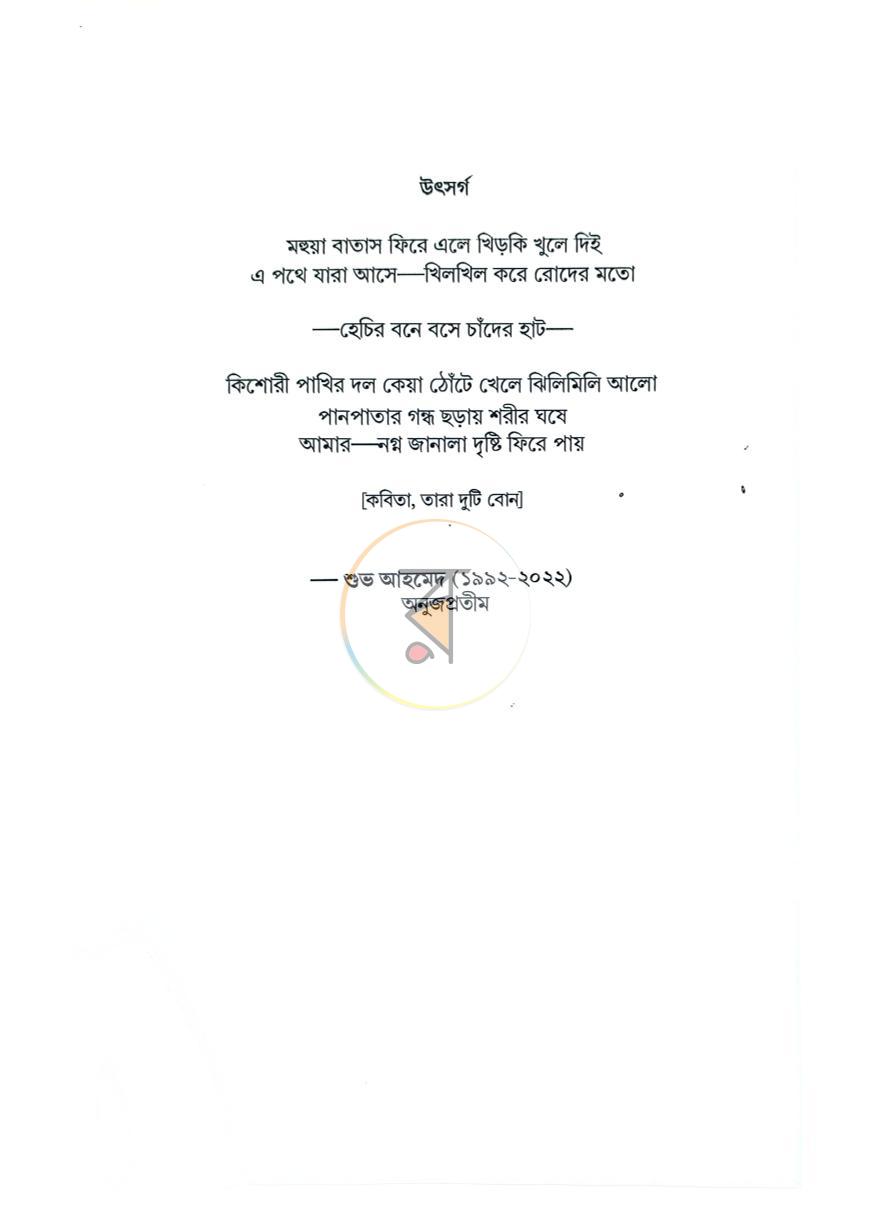 পাতা 3