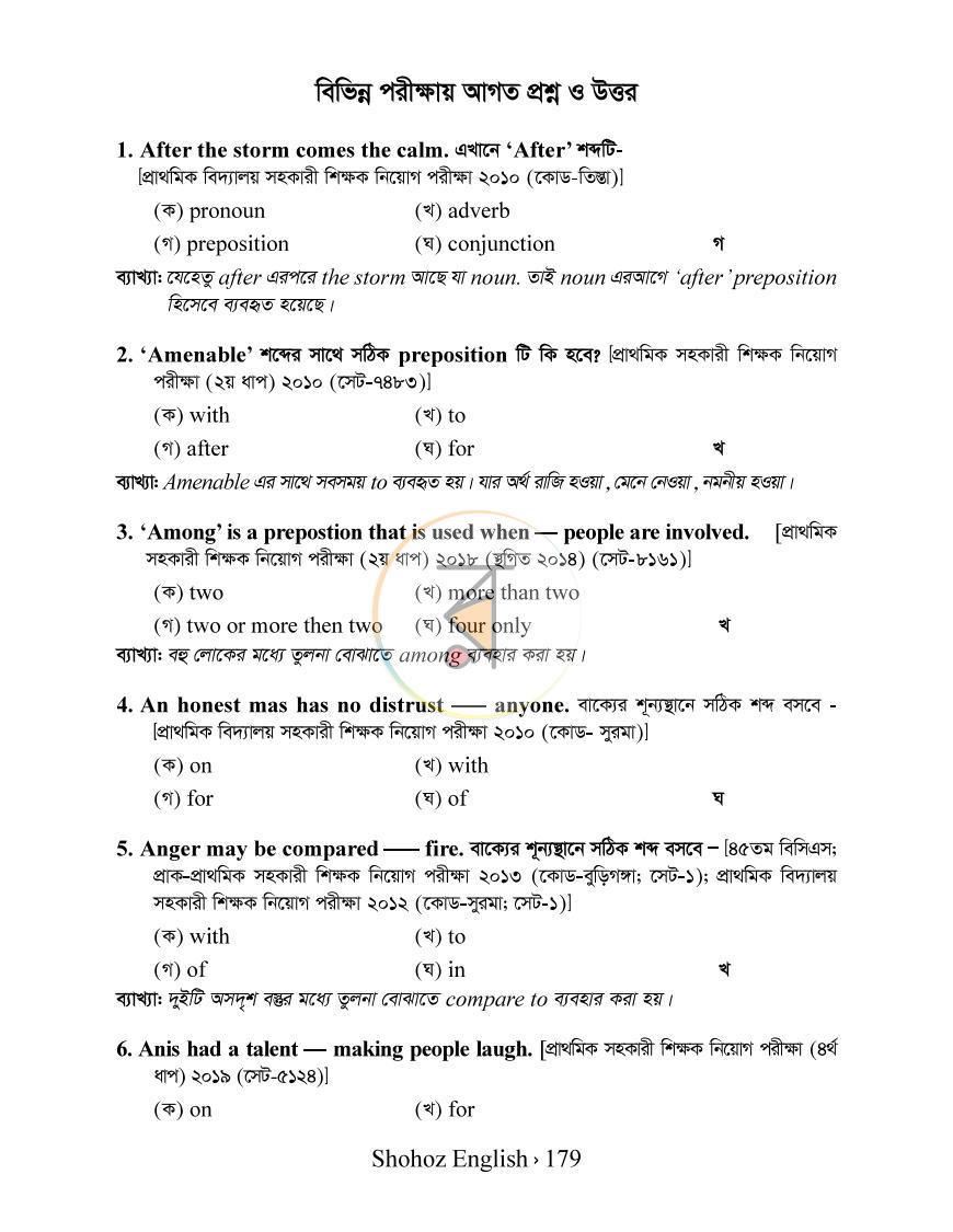 পাতা 19