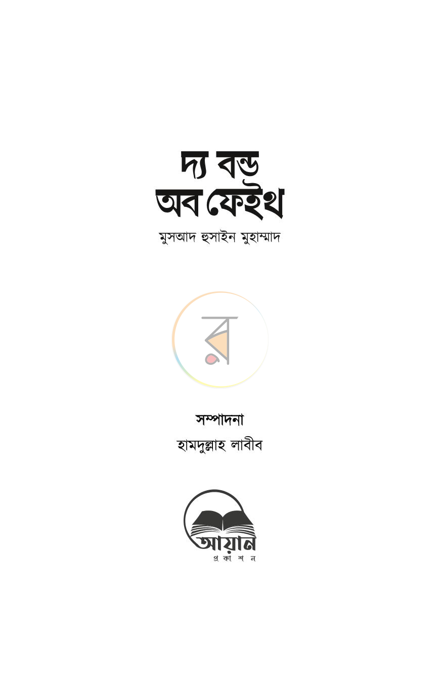 পাতা 1