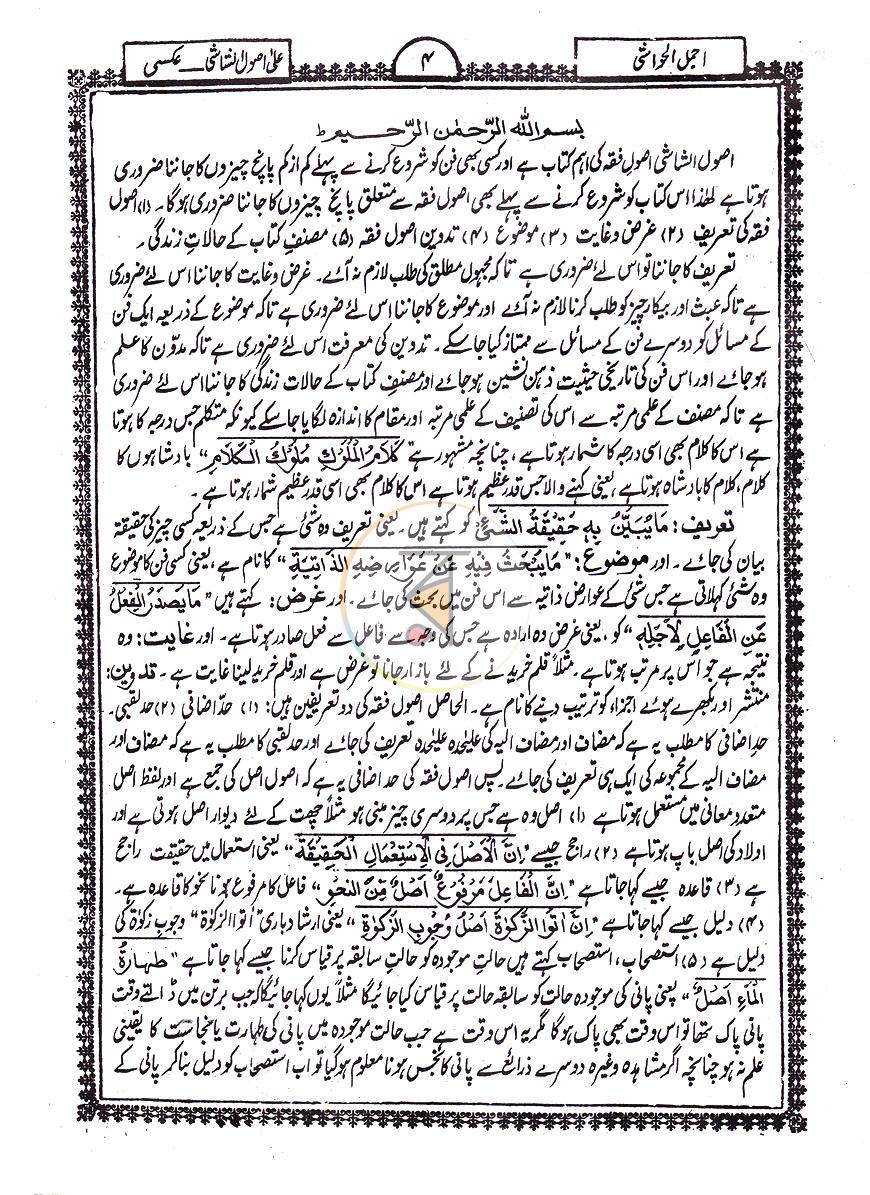 পাতা 3