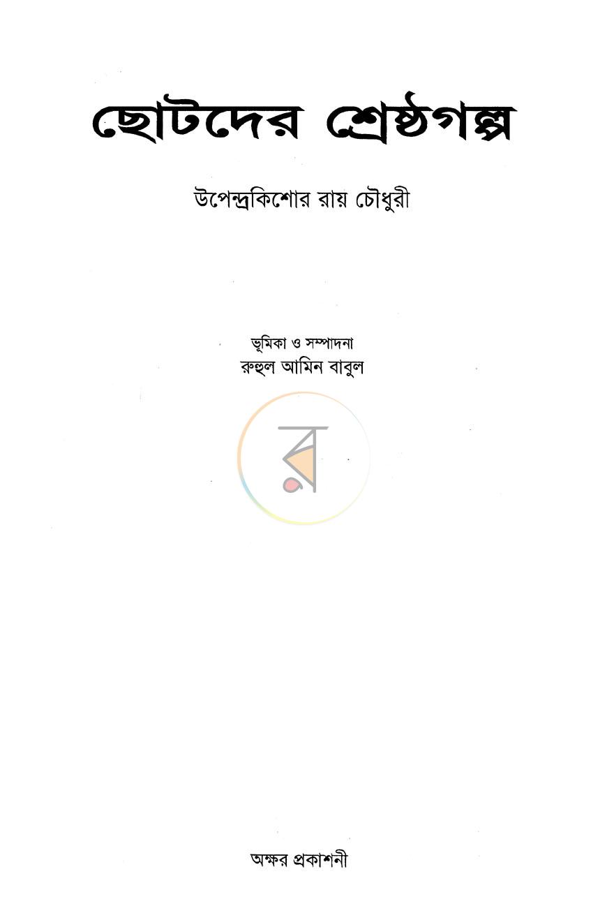 পাতা 1
