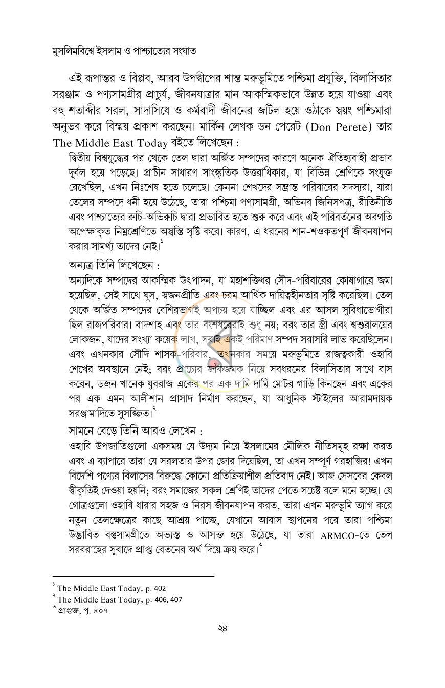 পাতা 19