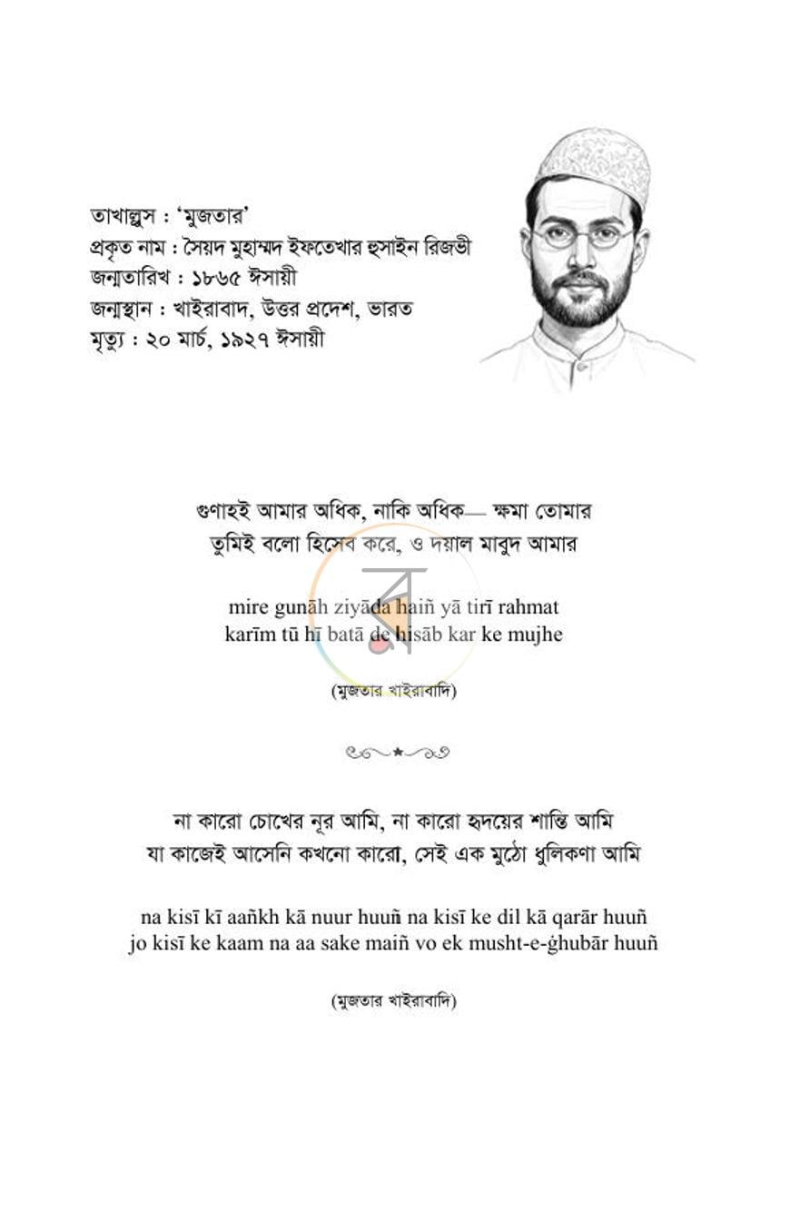 পাতা 15