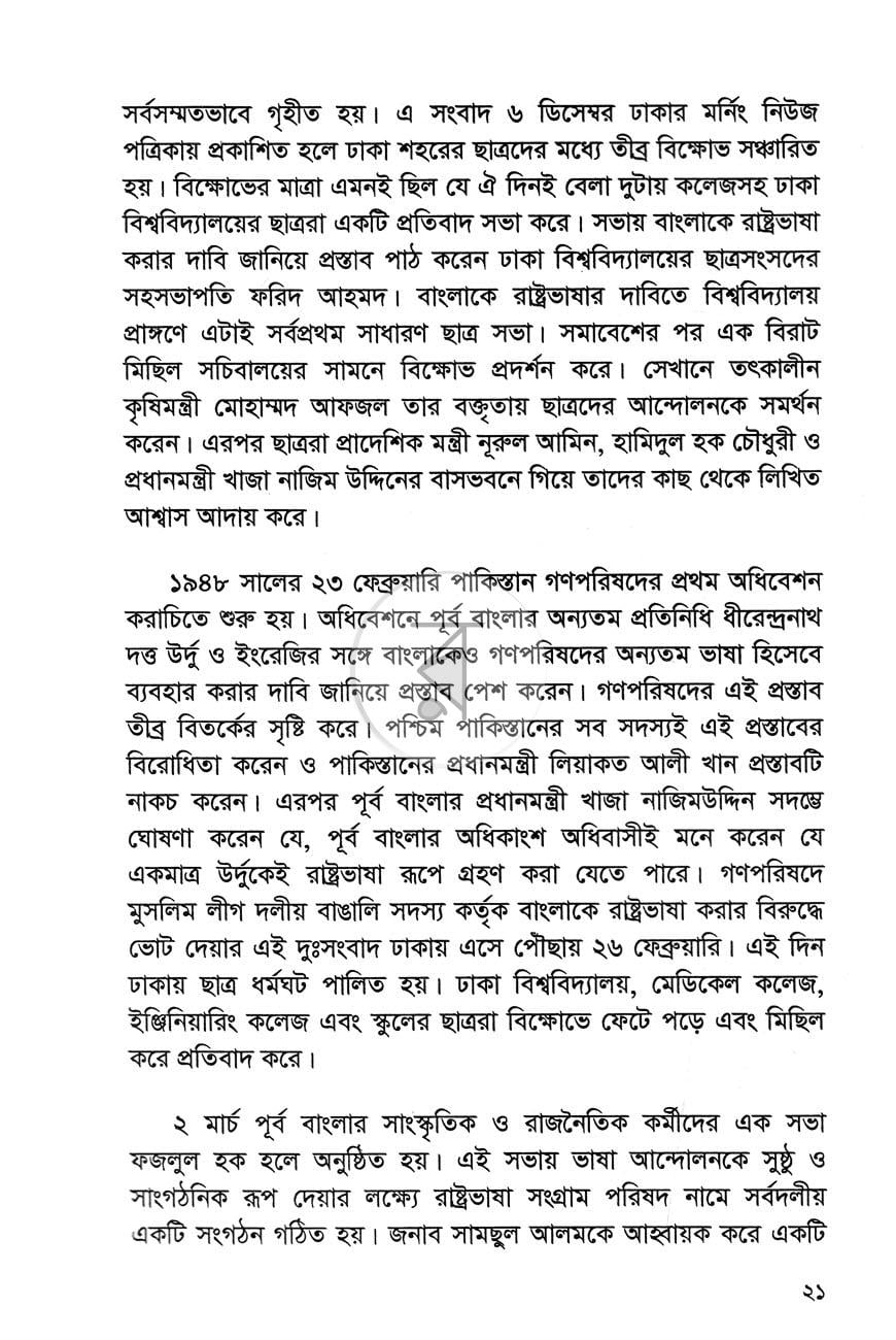 পাতা 12