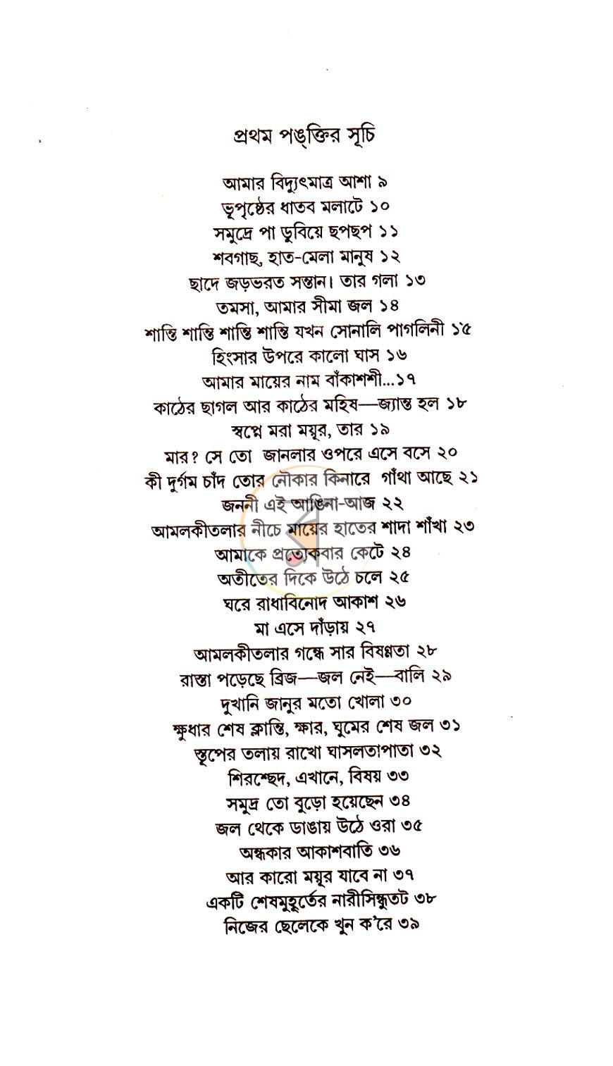 পাতা 2