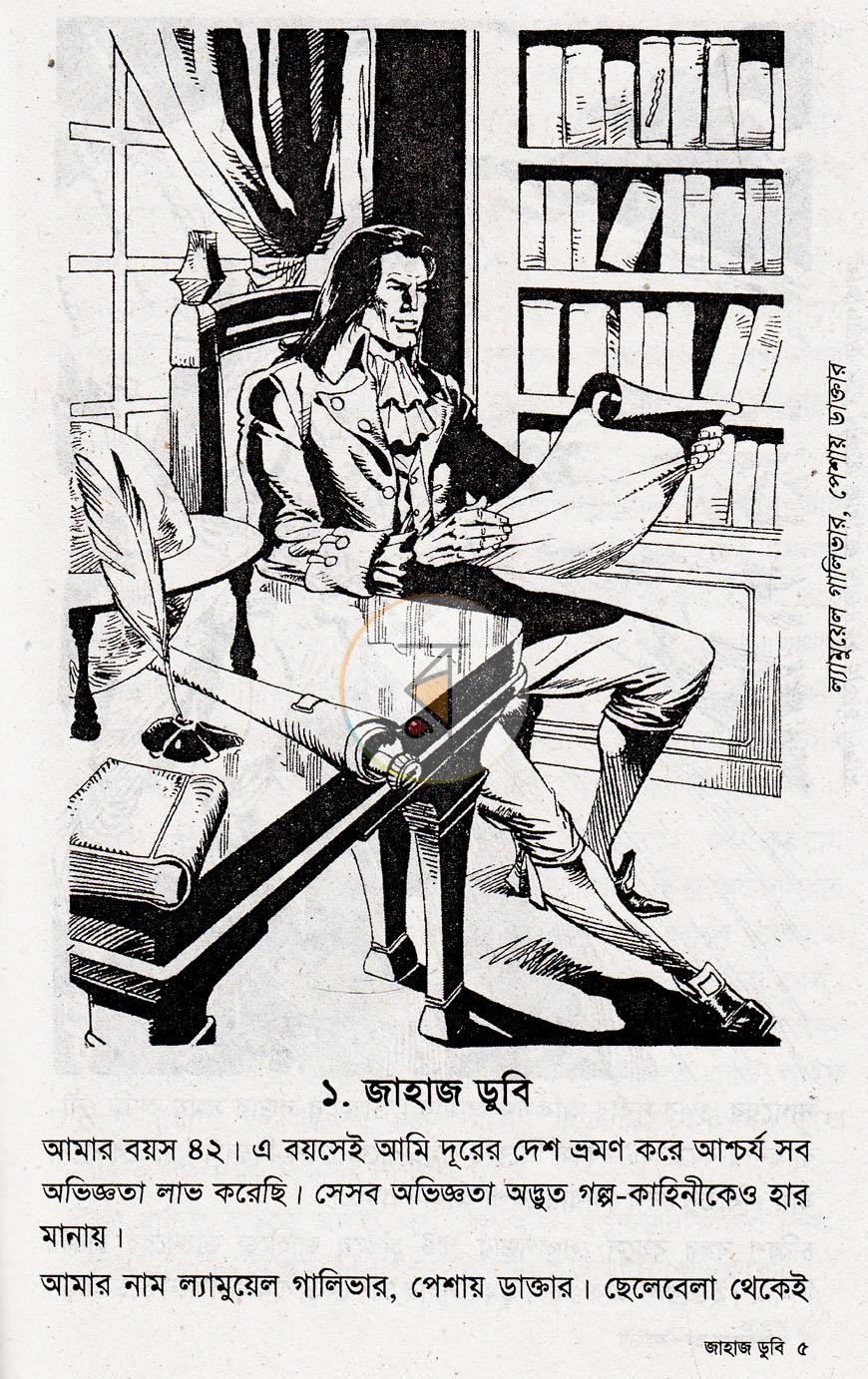 পাতা 5