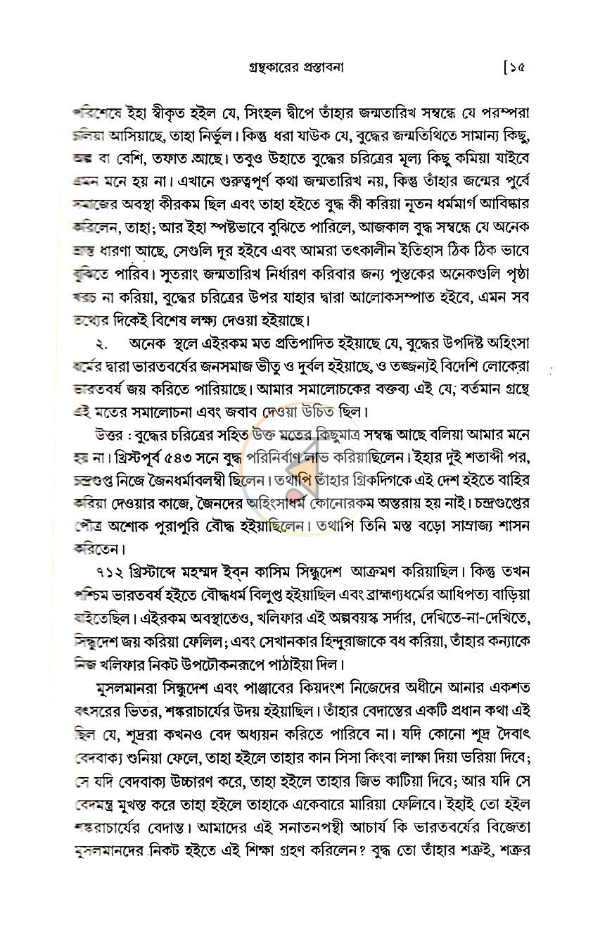 পাতা 11