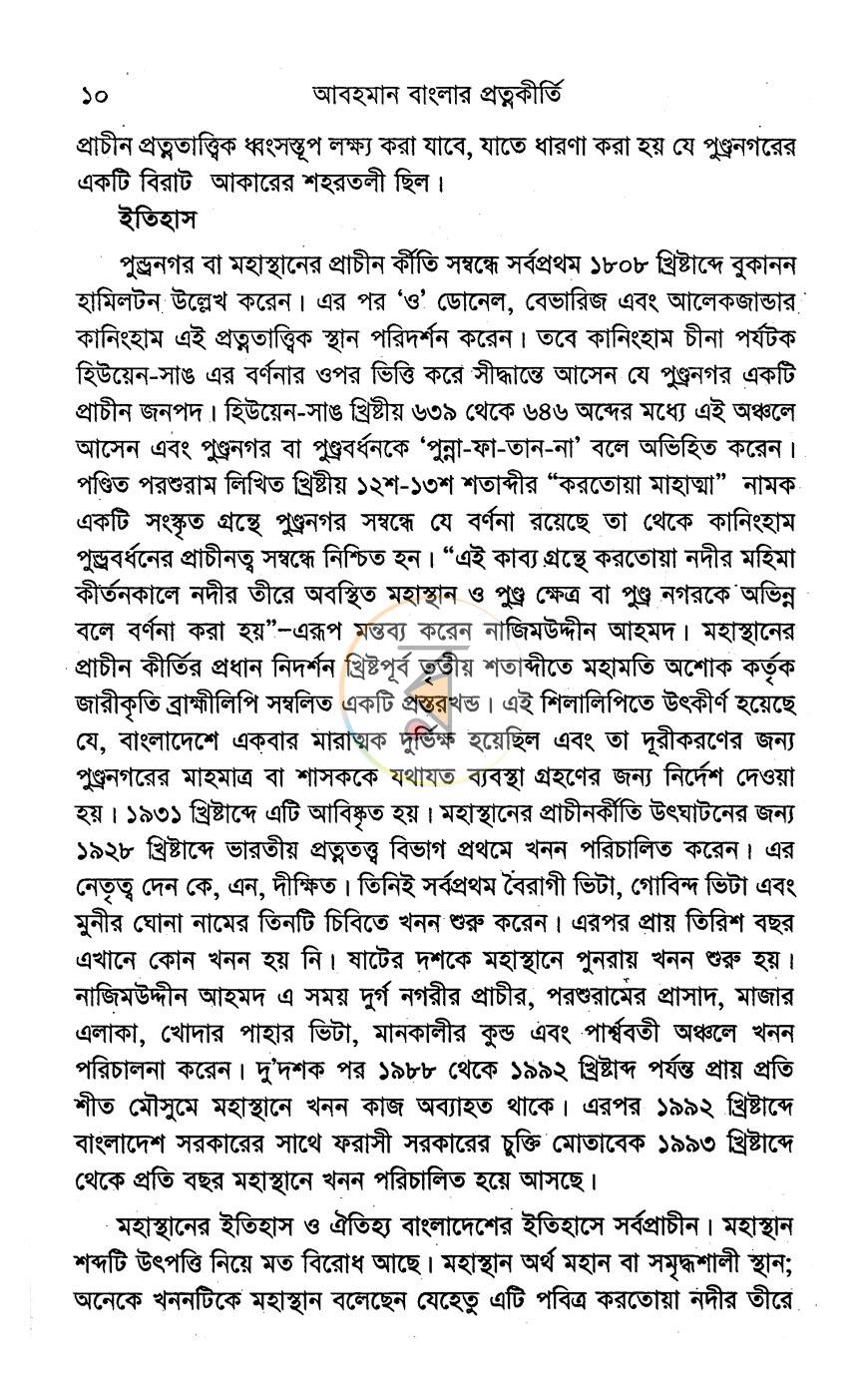 পাতা 6