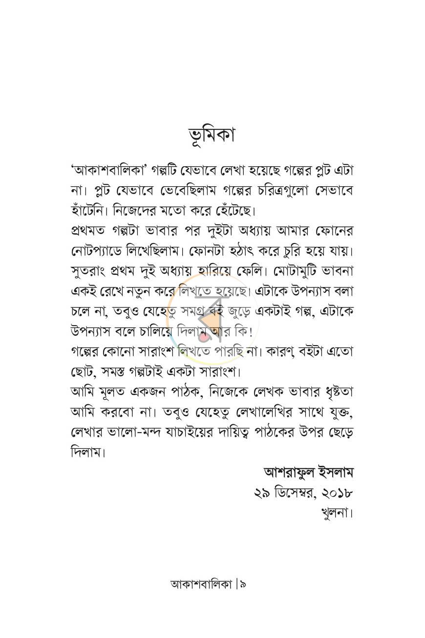 পাতা 3