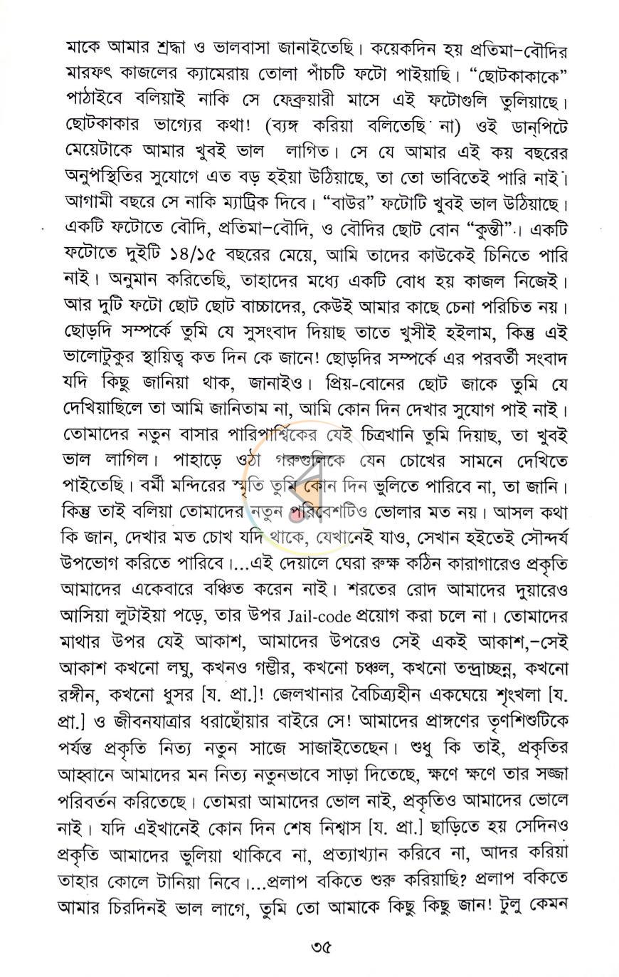 পাতা 4