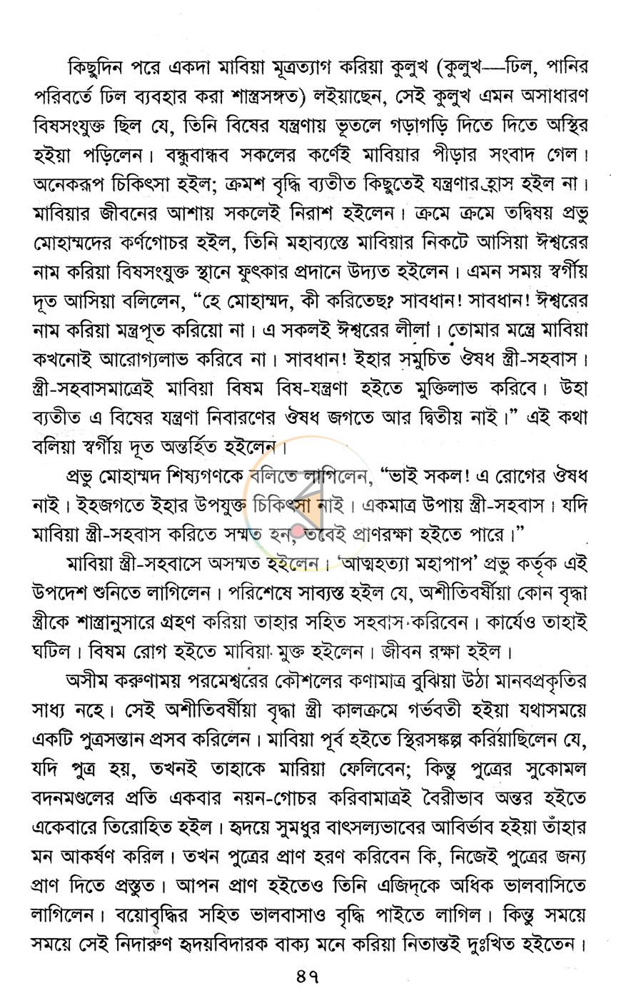 পাতা 10