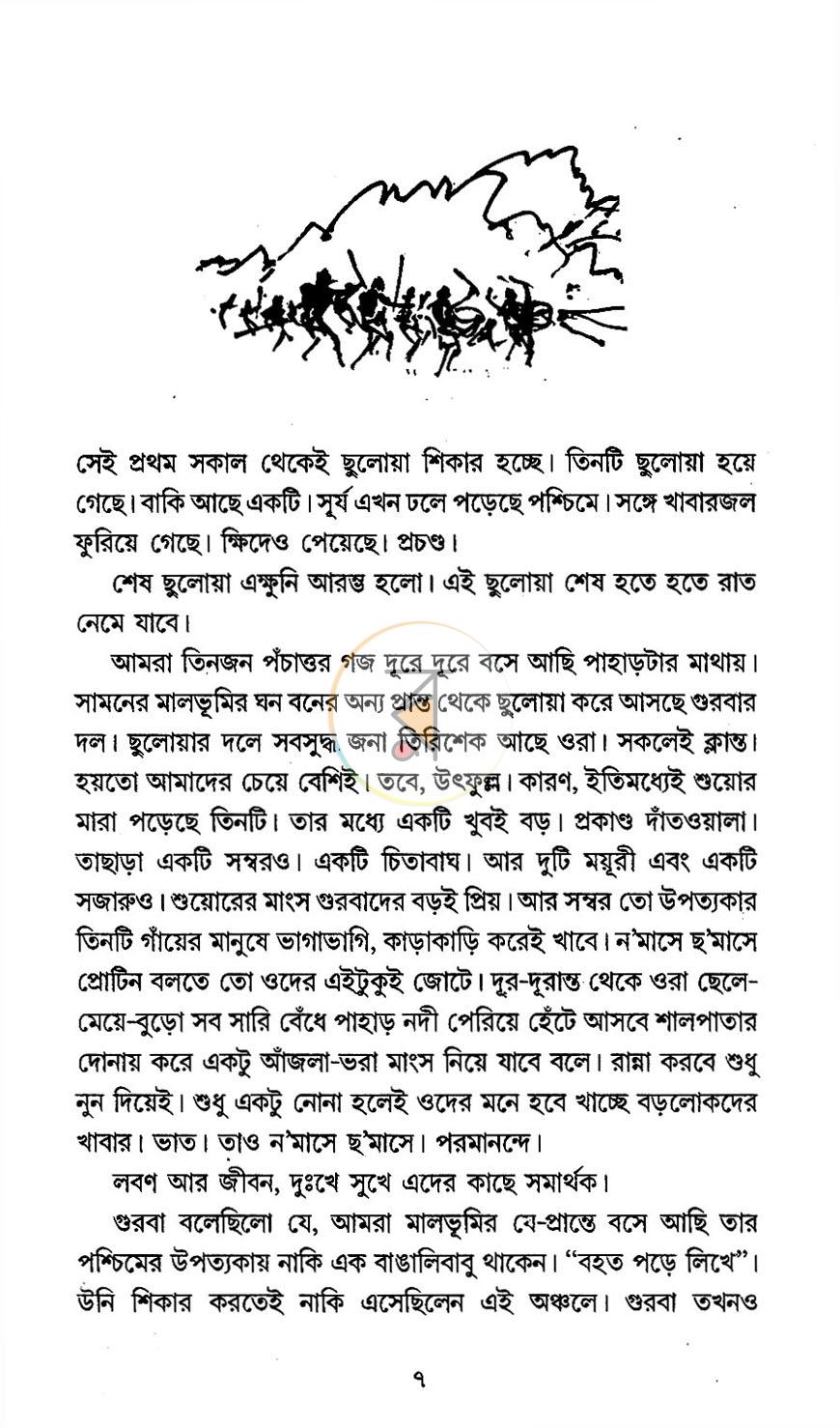পাতা 2
