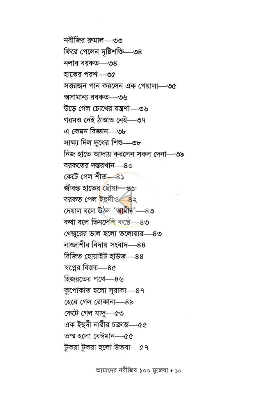 পাতা 5