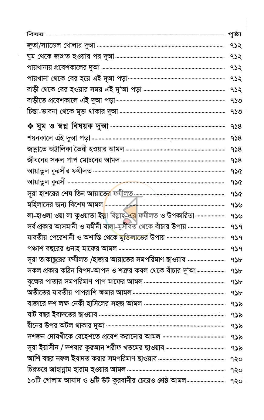 পাতা 6