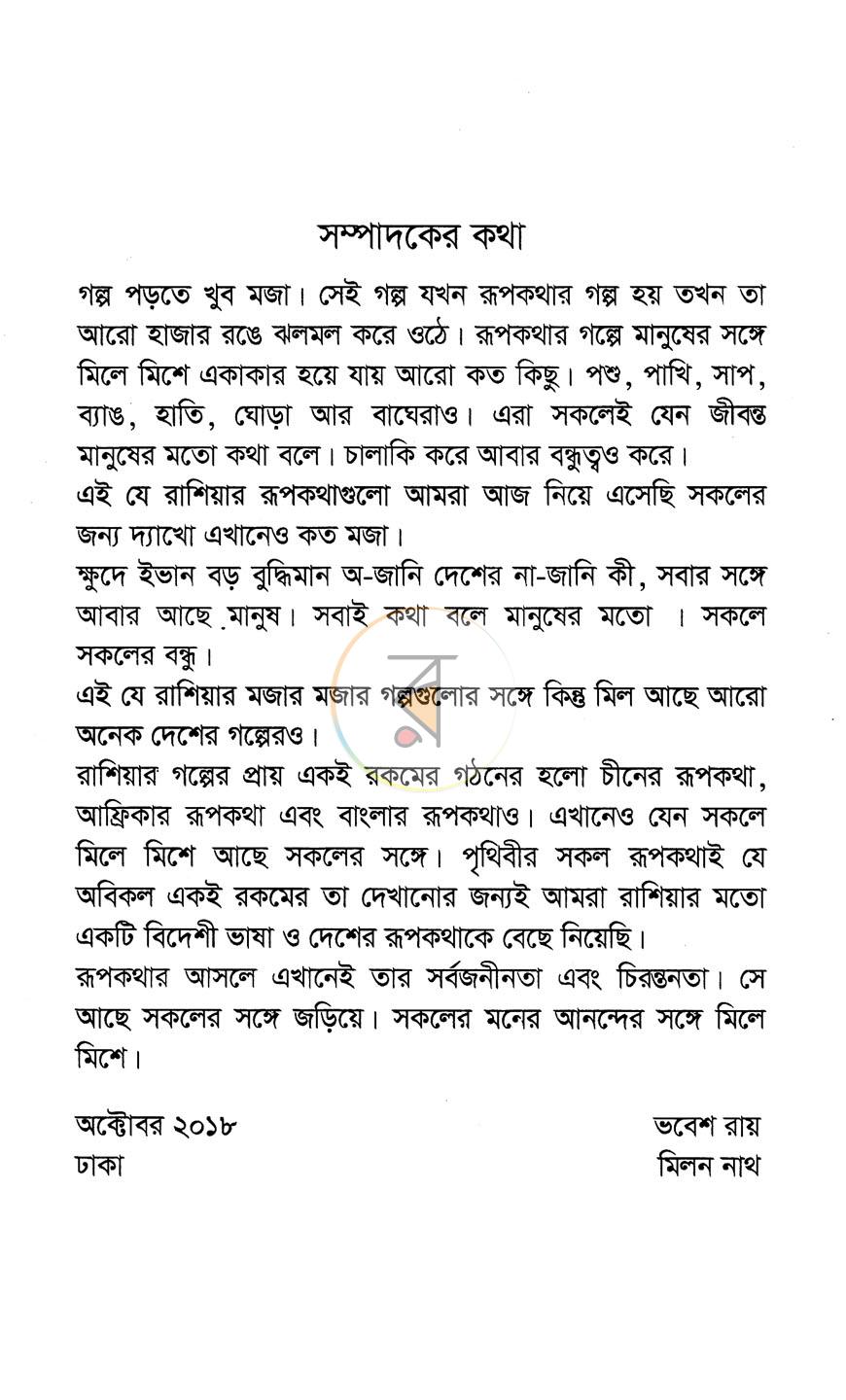পাতা 2