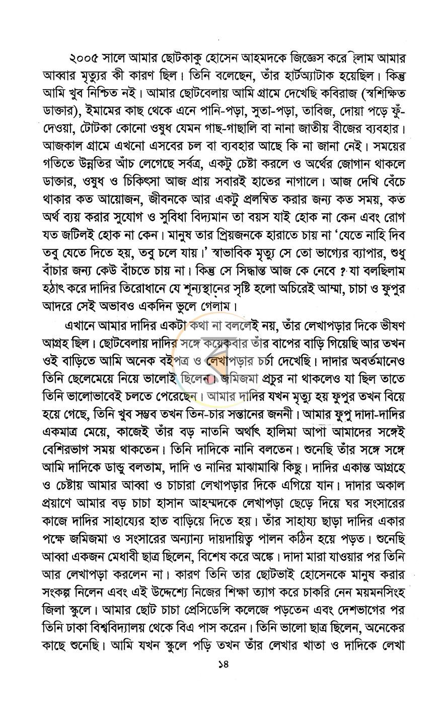 পাতা 5