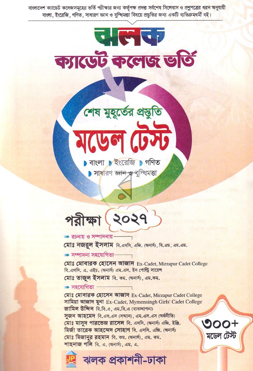 পাতা 9